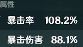 我只是想暴击 我有什么错