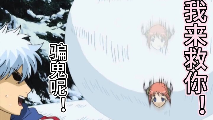恐怕只有银魂里能看到的滑雪场面