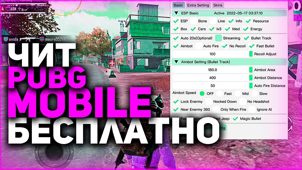 Купить Чит Пабг Мобайл Ios