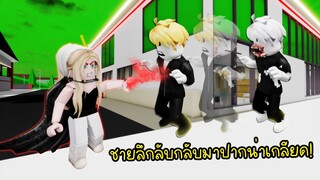 ชายลึกลับที่น่ากลัว..ทำไม? ชายลึกลับกลับมาปากน่าเกลียดเหมือนเดิม! | Roblox Brookhaven🏡RP EP.31