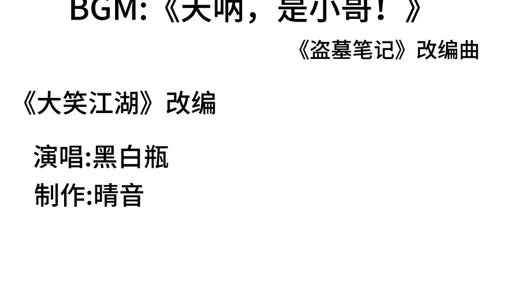《天呐，是小哥》越听越上头，尤其是rap部分！