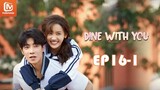 Dine with You | Apa Yang Terjadi dengan Su Kelan dan Yu Hao? | Special16-1 | MangoTV Indonesia