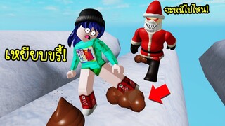 กระโดดเหยียบขี้เต็มๆ..เพราะหนีซานตาคลอสใจร้าย! | Roblox Santa Claus Obby