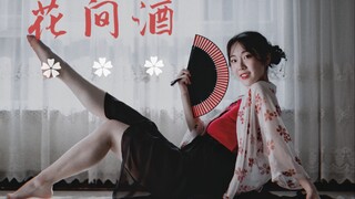 公子可否留下，与我共饮一杯？ ✿花间·酒❀【与君】