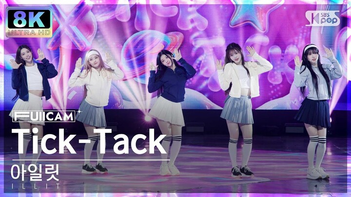 [초고화질 8K] 아일릿 'Tick-Tack' (ILLIT FullCam)│@SBS Inkigayo 241201