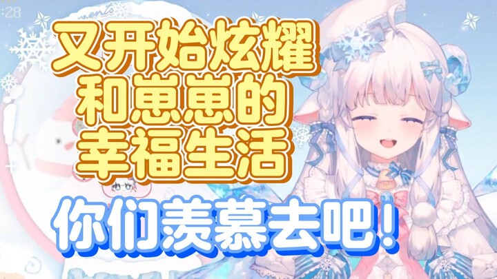 【咩栗】咩崽的生活小米花做梦都不敢这么想！