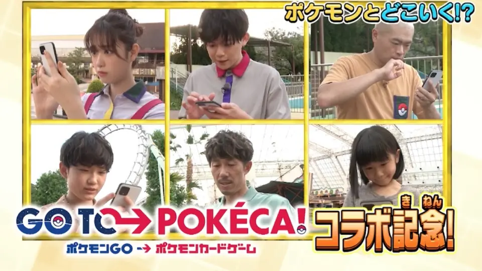 公式 ポケモンとどこいく 次回予告6 19 日 Bilibili