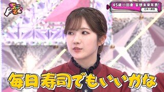 250202 Sakurazaka46 "Chokosaku" #43 Sub Indonesia