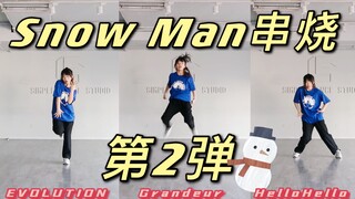 日娱舞蹈都是这个强度吗！雪人翻跳计划第2弹❤cos一个SKM❀鲁迅 |广东 | 你好你好