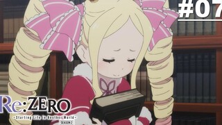 ReZero - รีเซทชีวิต ฝ่าวิกฤตต่างโลก ภาคที่ 2 - ตอนที่ 07 ซับไทย