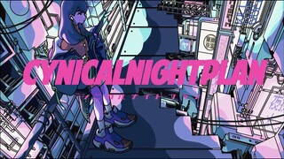 シニカルナイトプラン / 初音ミク