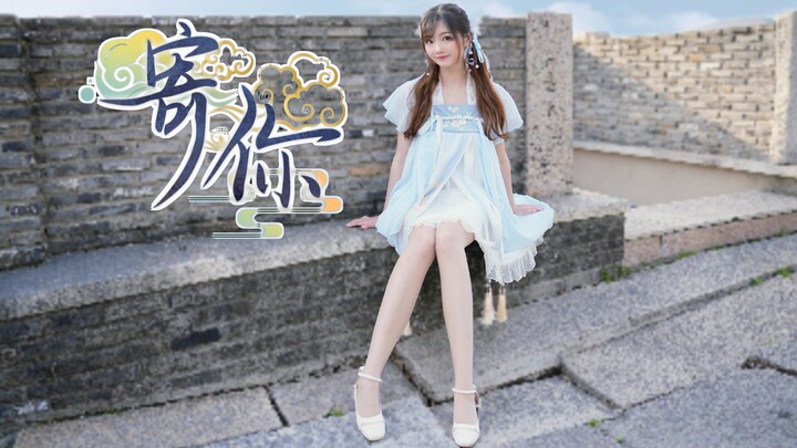 Chinese style disco, put on a little skirt and dance to "Send You"