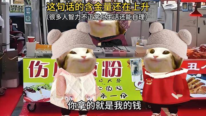 有些人智力不正常，但是生活也能自理~~