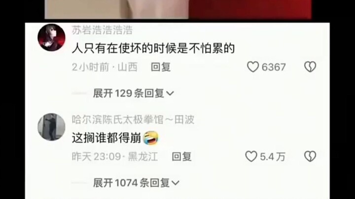这搁谁都得崩