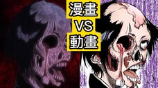 【死神Bleach】千年血戰 第五集 ：刪減和添加畫面 | 漫畫和動畫的區別