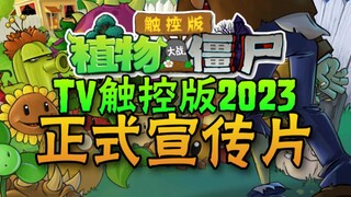 หลังจากทำงานหนักมาสี่เดือน นี่คือเวอร์ชันที่น่าเล่นที่สุดบน Android! วิดีโอโปรโมต Plants vs. Zombies