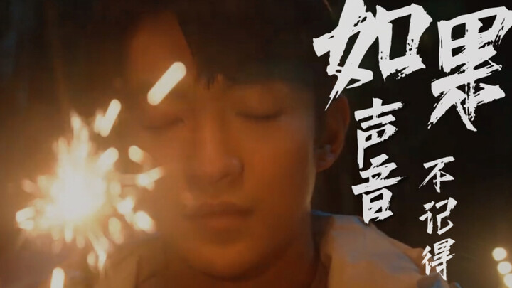 离去的少年，风尘仆仆，见字如面。｜✨