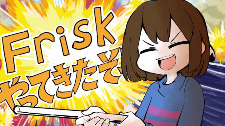 [สคริปต์ที่เขียนด้วยลายมือ/อันเดอร์เทล] Frisk มาแล้ว โปรดระวังการสปอยล์เล็กน้อย (เวอร์ชันเต็ม)