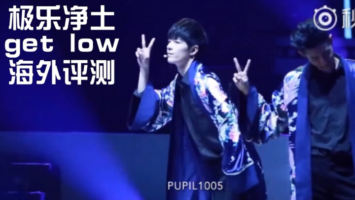 [Xiao Zhan] มุ่งเน้นไปที่ Pure Land และ Get Low บทวิจารณ์จากต่างประเทศ บ้าไปแล้ว