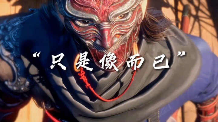 如今的你又有几分像从前呢。
