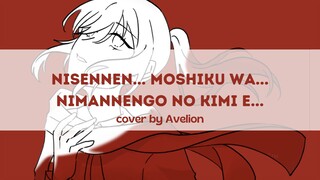 Nissennen... Moshiku wa... Nimannengo No Kimi E... - Linked Horizon (cover by Avelion)