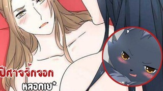 นายมันไอ้หมาตัวแสบ!!🐾EP1-3🐾