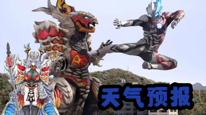 [Ultraman Blaze phàn nàn] Quái vật vua rồng sắp đến? Tsuburaya theo kịp các sự kiện hiện tại!