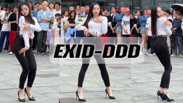 你永远可以相信姐姐！制服御姐风翻跳EXID《抖抖抖》