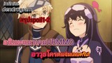 สรุปspoil anime : infinite dendrogram ตอนที่1-2