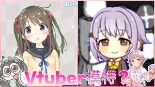 Chichi是一名Vtuber模特?