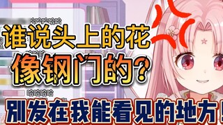 Shan Bao: Ai bảo hoa trên đầu tôi giống hoa cửa thép? [Phạm Bảo]