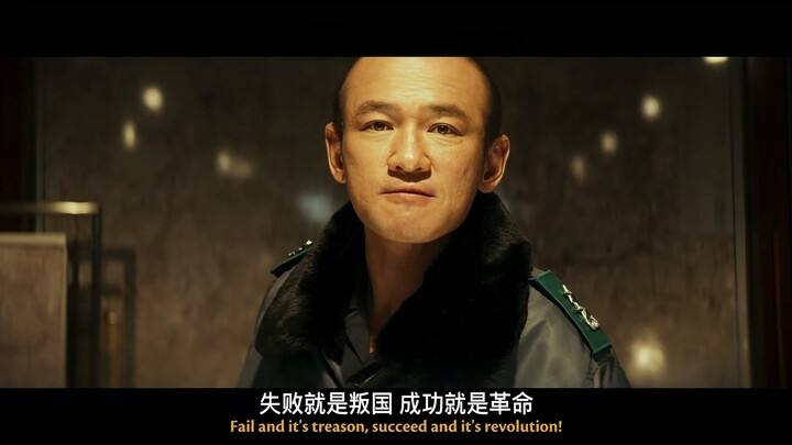 “失败才是叛变，成功就是革命”