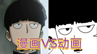 【 psionic 100% 】บุคคล psionic ที่ประกาศตัวเอง Psychic Shinlong ~ การเปรียบเทียบระหว่างแอนิเมชั่นกับง