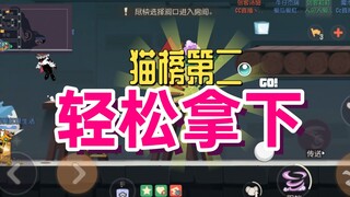 猫和老鼠圣诞季：猫榜第二轻松拿下。