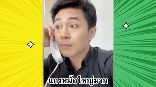 เรื่องตลกสุดฮา : แกงหม้อใหญ่มาก