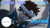 (พากย์ไทย) Dr.STONE : RYUSUI - ตอนที่ 2 (2/7)