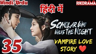 Scholar Who Walks The Night (Episode- 35) Urdu/Hindi Dubbed Eng-Sub #1080p #kpop #Kdrama #2023 #Bts