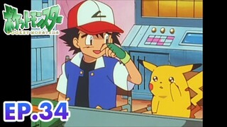 Pokémon the Series: The Beginning | EP.34 | Nina Bobo dari Kangaskhan | Pokémon Indonesia