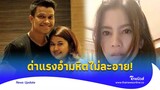 สวนกระแส! ‘กานต์ เมียเสกโลโซ โพสต์ฉะ ’จูน‘ เมียหนุ่มกะลา ไม่ละอาย-อำมหิต|Thainews - ไทยนิวส์|