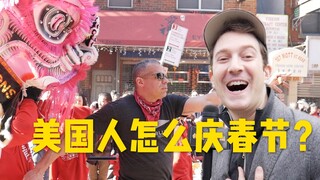 春节在美国影响力有多大？学校放假庆春节！