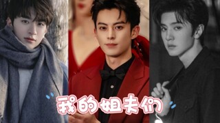 [cả tháng] Shen Yue & Lin Yi & Wang Hedi & Chen Zheyuan　Ai ở cùng khung hình và cặp nào