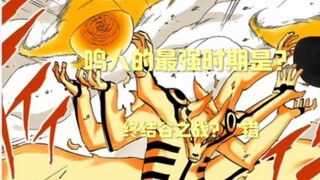 Phải chăng Trận chiến ở Thung lũng tận cùng thực sự là thời kỳ đỉnh cao của Naruto? Sai lầm lớn, một