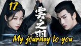 🇨🇳 My journey to you(2023) epesode 17 [Eng Sub]
