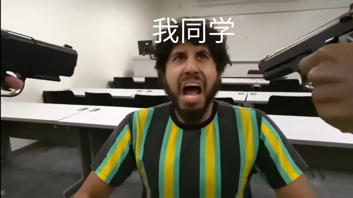 当我同学看无机杀手时be like：