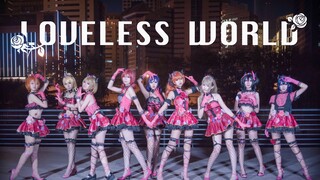 【秘镜】Loveless World/情人节剧情特辑/如果注定没有同类，就让世界无爱吧！