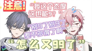 【桃星Tocci｜尤格yog】“别9了别9了差不多得了”