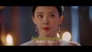 The Love Duel (2024) ศึกรักข้ามภพ EP 9 [ซับไทย]