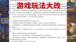 猫和老鼠手游：游戏玩法大改，不救队友？现在老鼠自带救救我