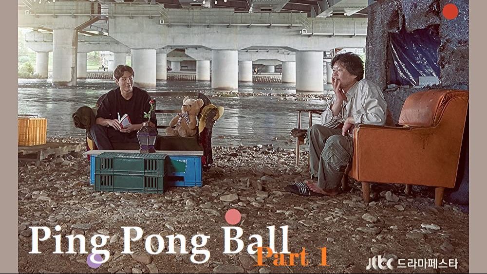 Ping Pong E1 - BiliBili