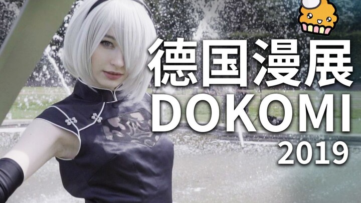 【德国漫展】欧洲Coser合集！DOKOMI2019